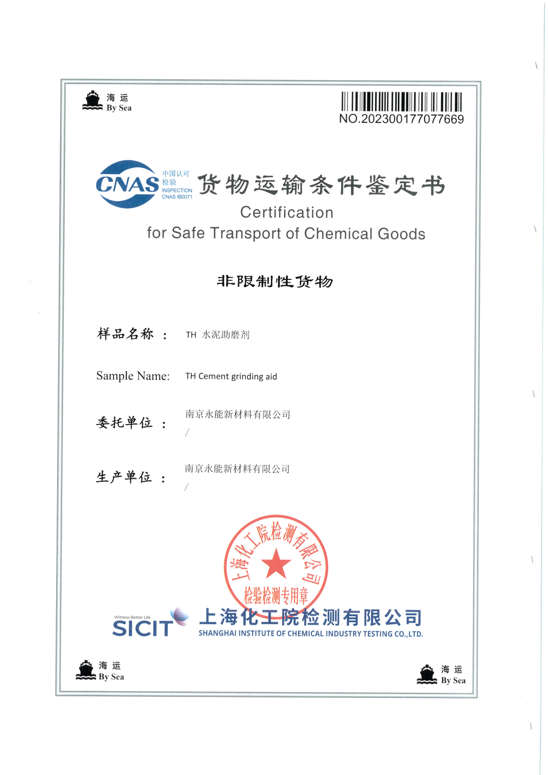 Certificate of Sea Transport