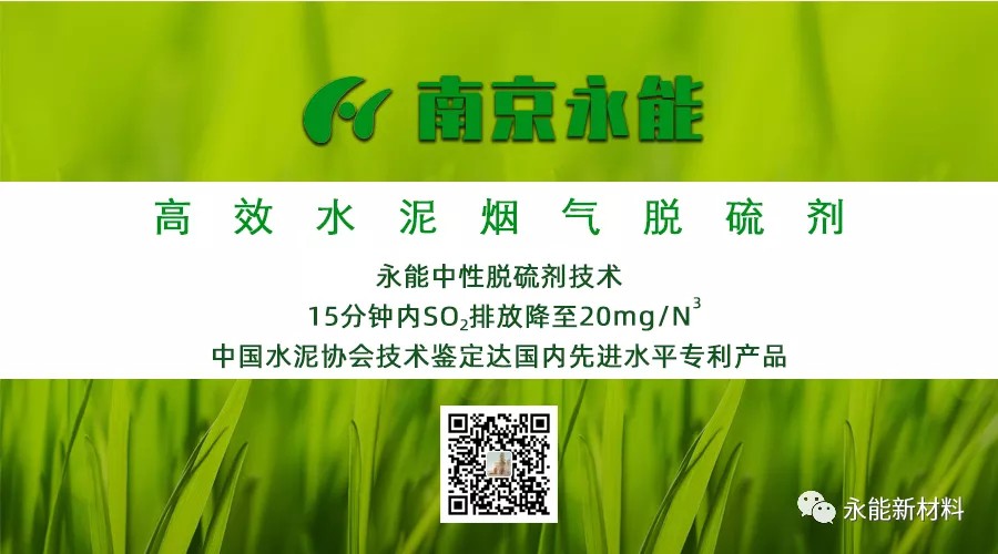 南京永能新材料有限公司通过知识产权贯标认证