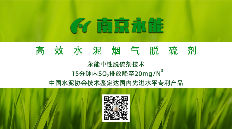 国家级/南京永能荣获建筑材料创新奖！
